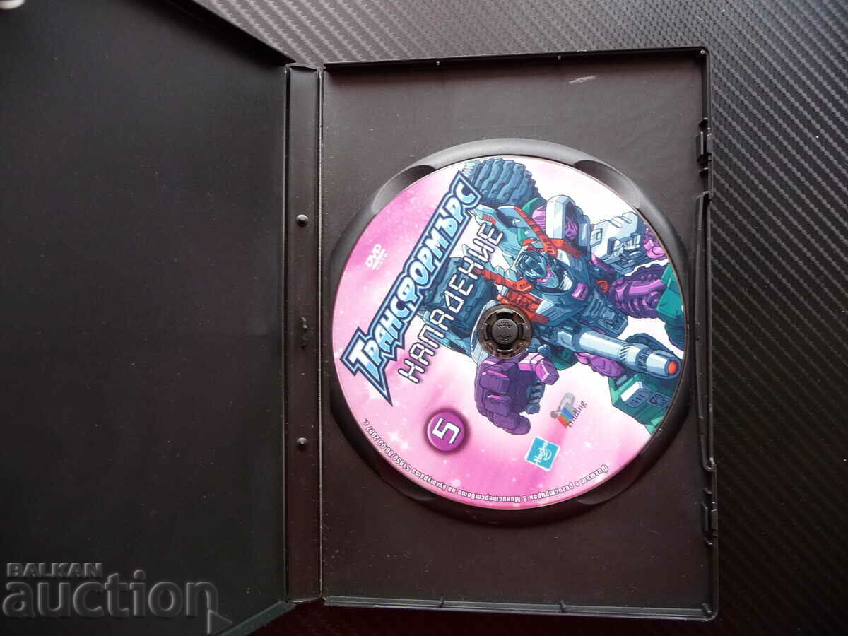 Transformers Attack Movie DVD Action Transformers Machines with price 6.00 BGN | € 3.07 Transformers Attack Movie DVD Action Transformers Machines with price 6.00 BGN | € 3.07