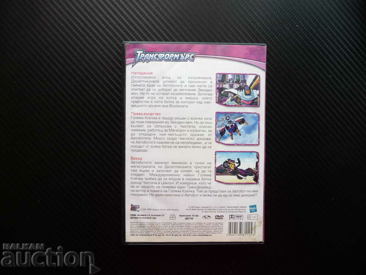 Auction Transformers Attack Movie DVD Action Transformers Machines Auction Transformers Attack Movie DVD Action Transformers Machines