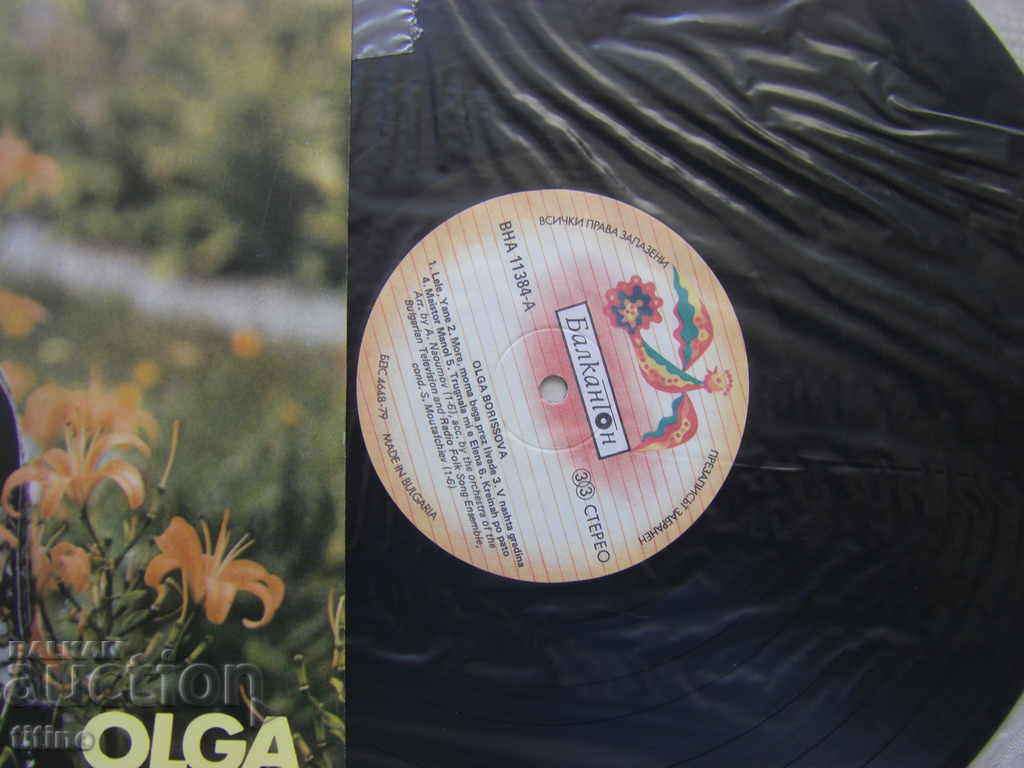 Auction  VNA 11384 - Olga Borisova. Folk songs from Kyustendilsko.
