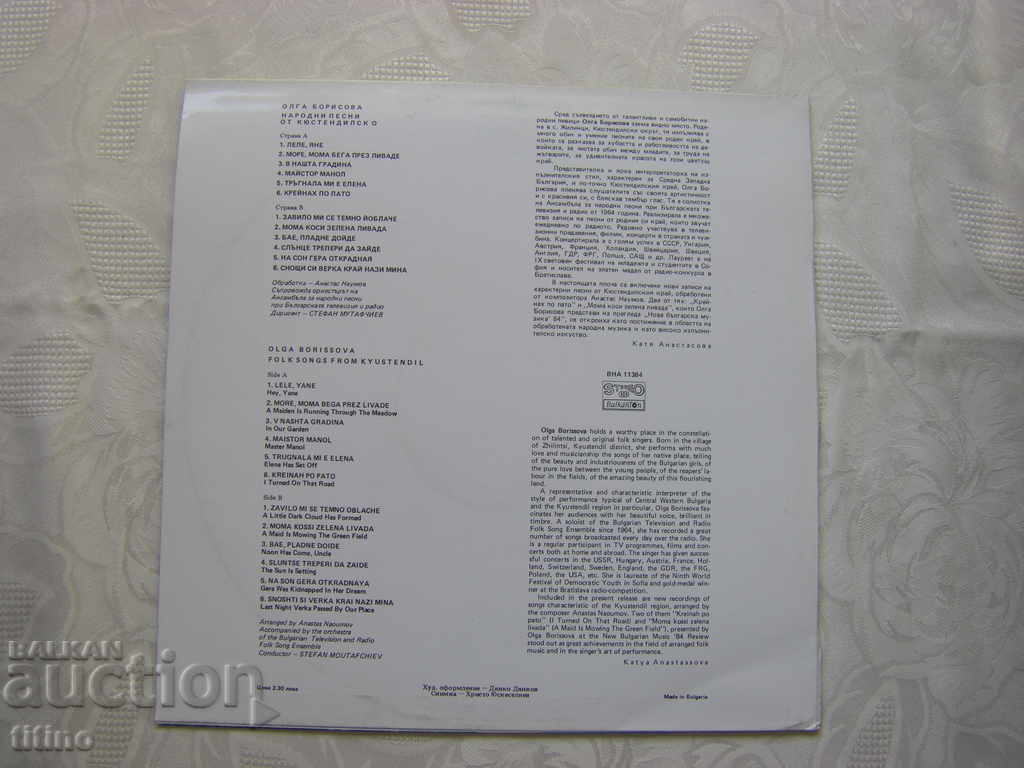 Delivery of VNA 11384 - Olga Borisova. Folk songs from Kyustendilsko.