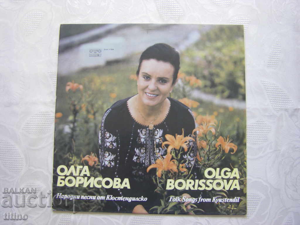 BNA 11384 - Όλγα Μπορίσοβα. Λαϊκά τραγούδια από το Κουσάντεϋλ.