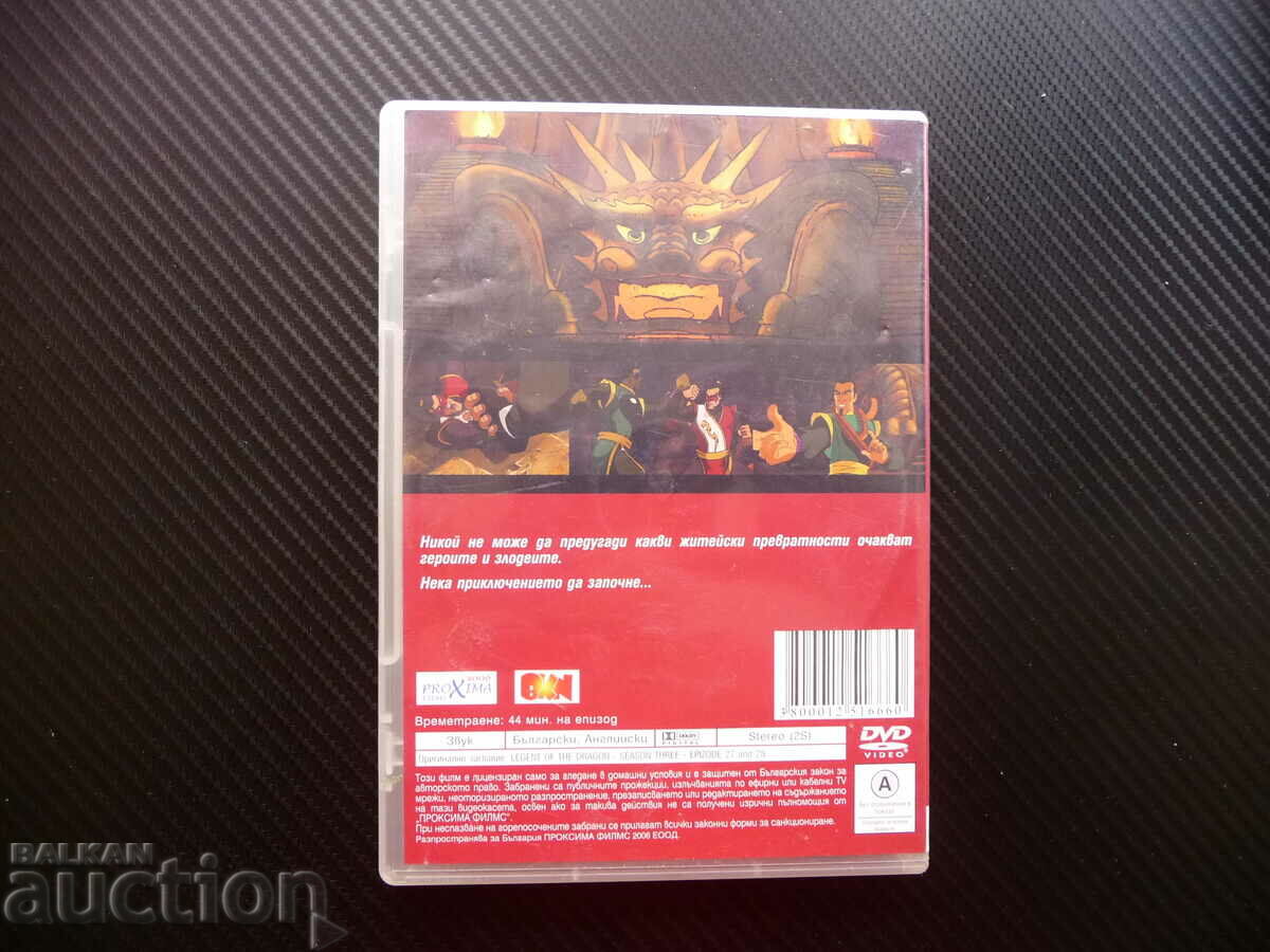 Auction Legend of the Dragon 27.28 animated film DVD classic Auction Legend of the Dragon 27.28 animated film DVD classic