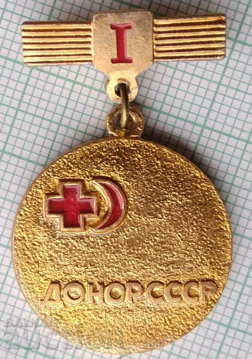 12907 Badge - USSR Donor 1st degree - Red Cross with price 2.00 BGN | € 1.02