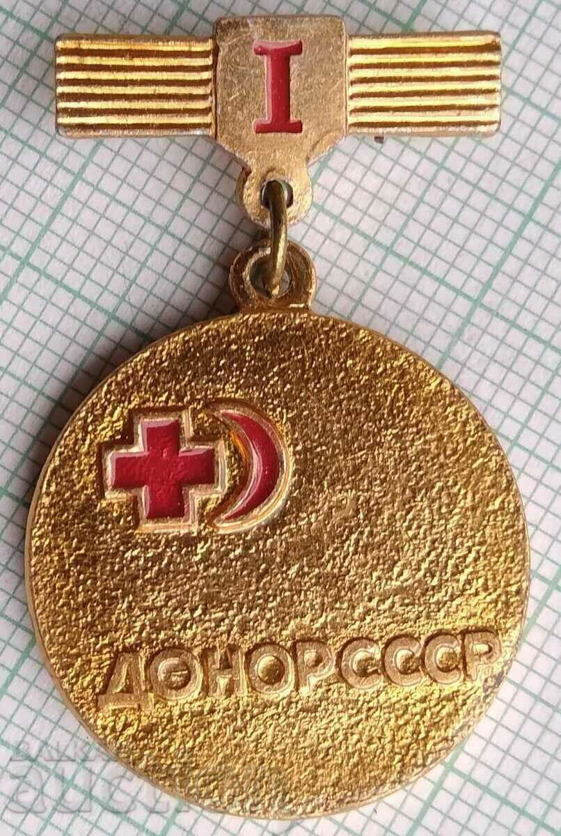 12907 Badge - USSR Donor 1st degree - Red Cross