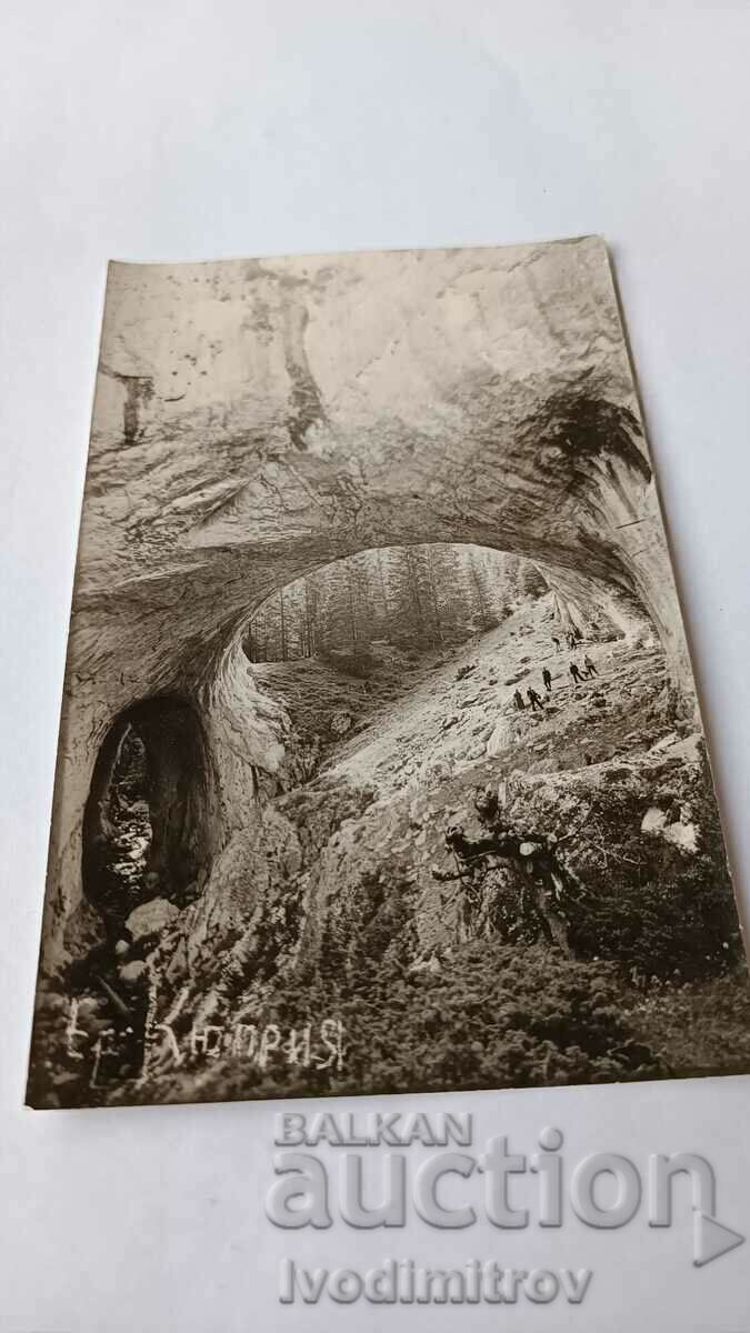 Postcard Rhodope Mountains