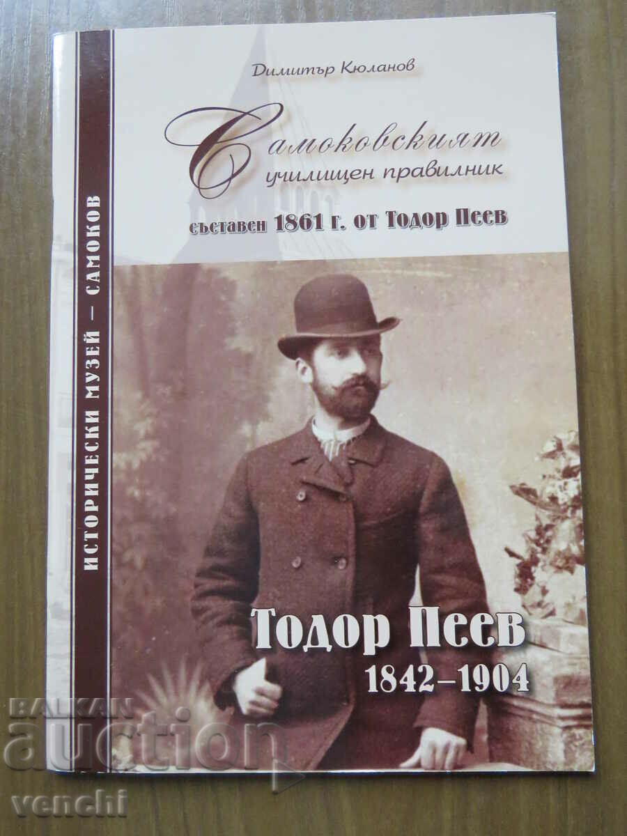 SAMOKOV - TODOR PEEV