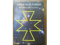 ANTI BAY GAGNIO - A BOOK ABOUT THE BULGARIANS