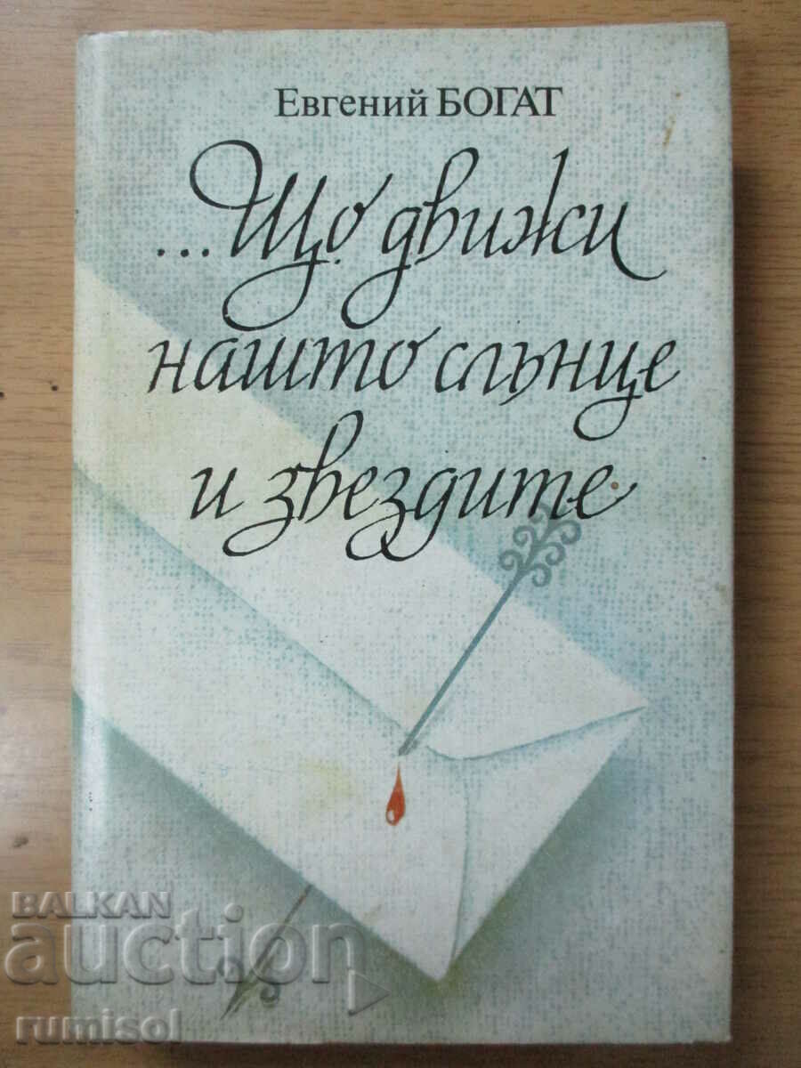 Ceea ce mișcă soarele și stelele - Yevgeny Bogat