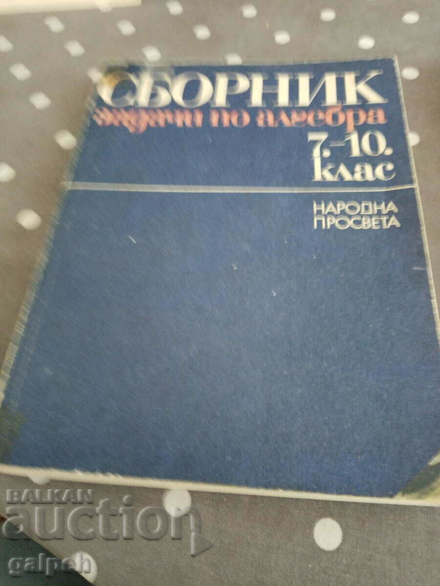 COLLECTIONS - 2 pcs. with price 2.00 BGN | € 1.02 COLLECTIONS - 2 pcs. with price 2.00 BGN | € 1.02