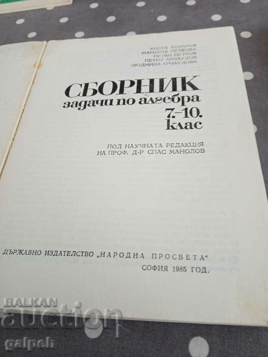 Auction COLLECTIONS - 2 pcs. Auction COLLECTIONS - 2 pcs.