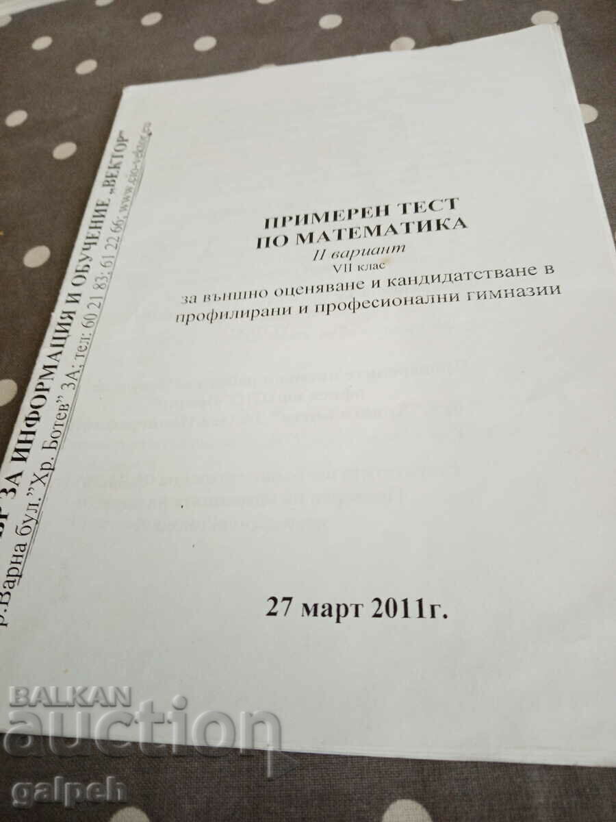 Delivery of COLLECTIONS - 2 pcs. Delivery of COLLECTIONS - 2 pcs.