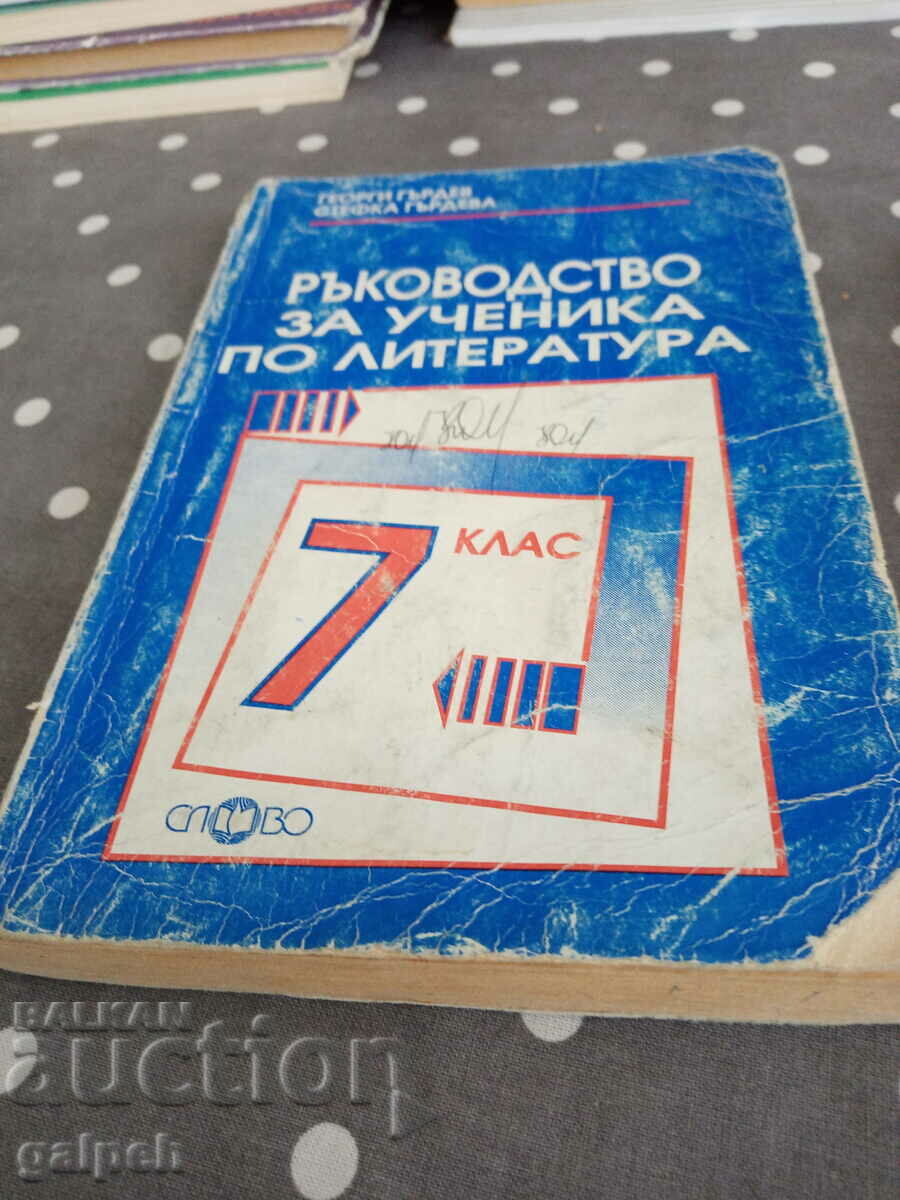 COLLECTIONS OF LITERATURE - 3 pcs. with price 1.50 BGN | € 0.77 COLLECTIONS OF LITERATURE - 3 pcs. with price 1.50 BGN | € 0.77