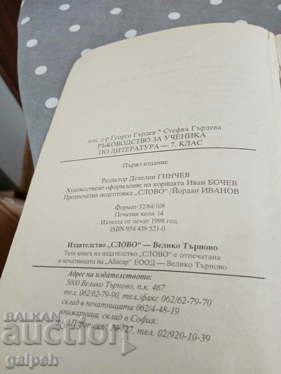 Auction COLLECTIONS OF LITERATURE - 3 pcs. Auction COLLECTIONS OF LITERATURE - 3 pcs.