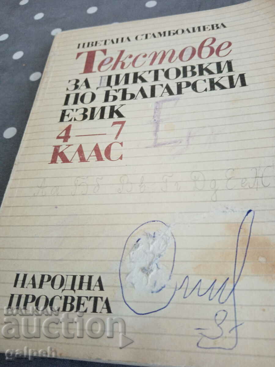 Delivery of COLLECTIONS OF LITERATURE - 3 pcs. Delivery of COLLECTIONS OF LITERATURE - 3 pcs.