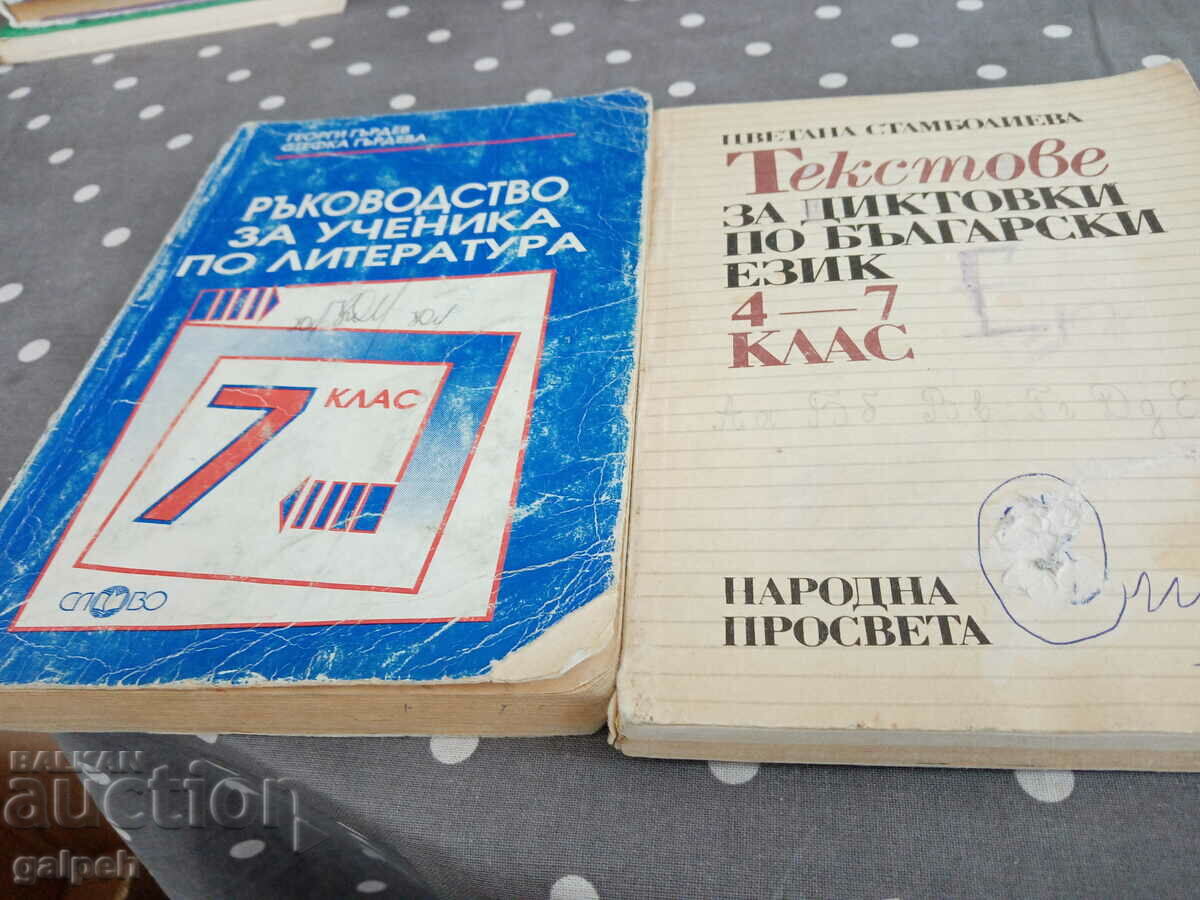 COLLECTIONS OF LITERATURE - 3 pcs.