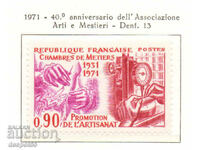 1971 Франция. Среща на Асоциацията на занаятчийските гилдии.