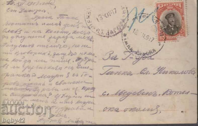 Postcard traveled St. Zagora - Medven village 1917