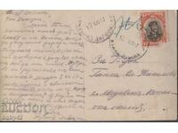 Пощенска карта пътувала Ст. Загора- с. Медвен 1917 г.