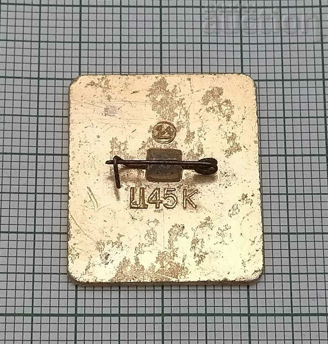 FESTIVAL OF YOUTH AND STUDENTS MOSCOW 1985 BADGE with price 1.00 BGN | € 0.51 FESTIVAL OF YOUTH AND STUDENTS MOSCOW 1985 BADGE with price 1.00 BGN | € 0.51