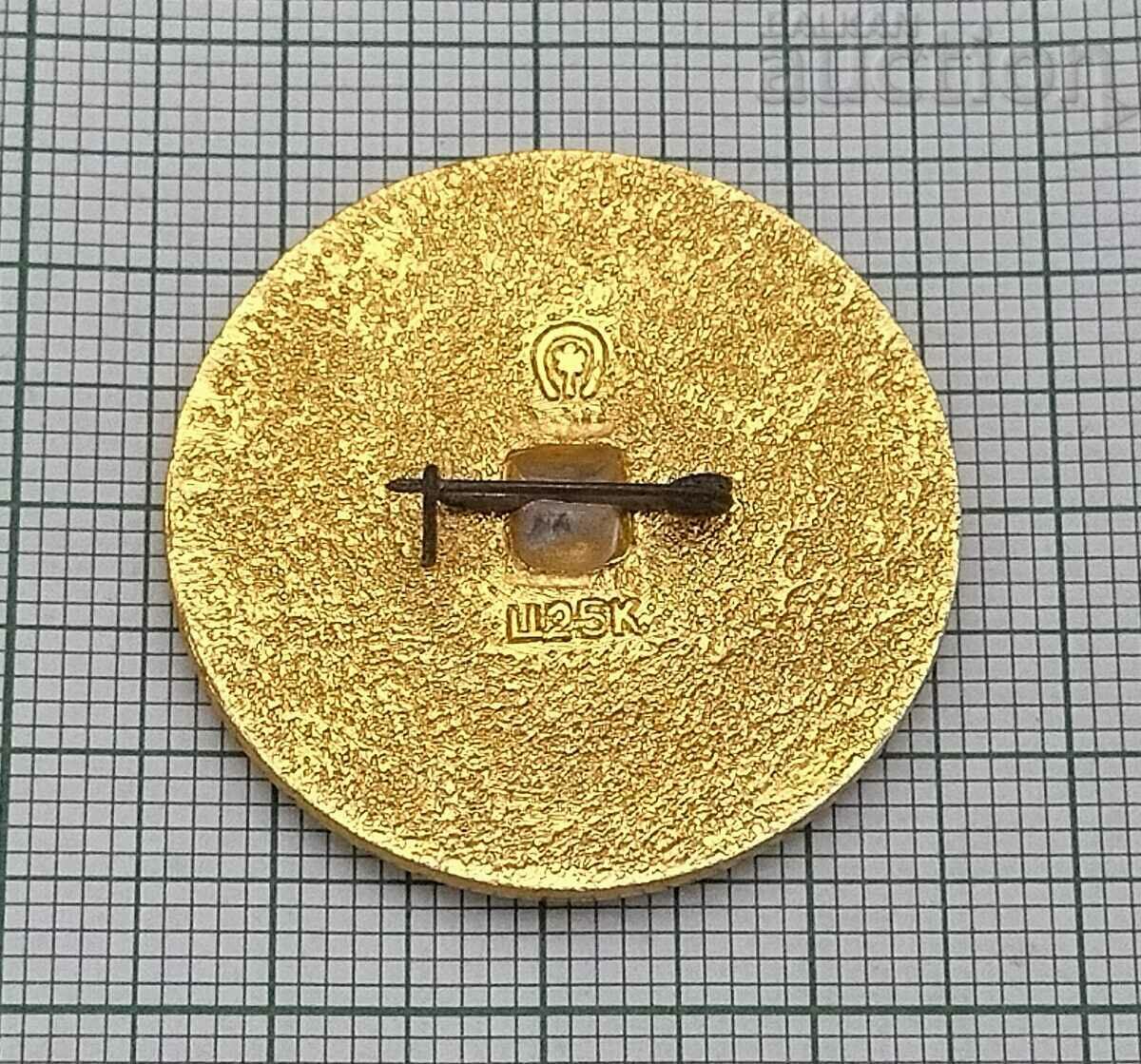 FESTIVAL OF YOUTH AND STUDENTS MOSCOW 1985 BADGE with price 2.00 BGN | € 1.02