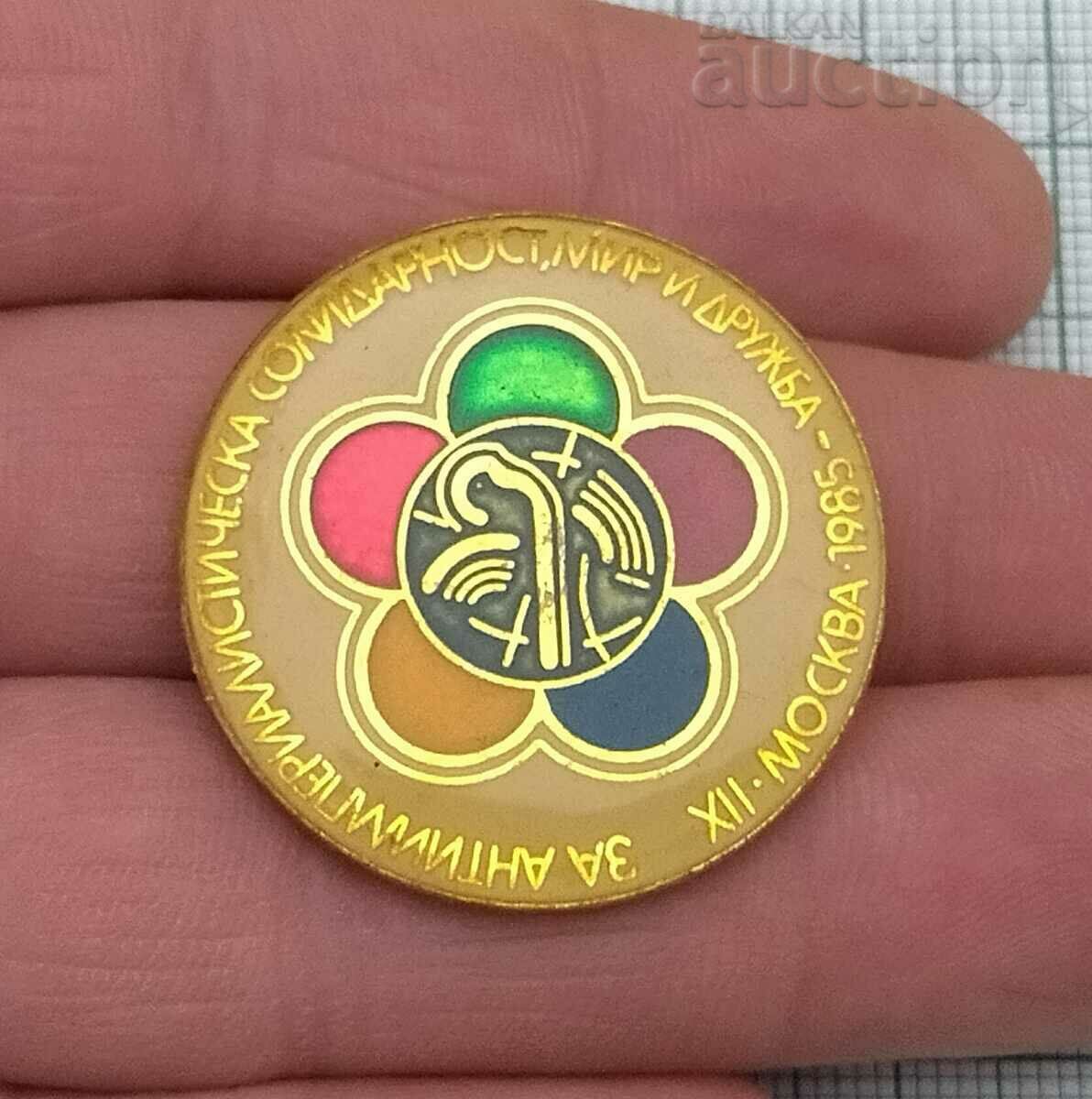 FESTIVAL OF YOUTH AND STUDENTS MOSCOW 1985 BADGE with price 2.00 BGN | € 1.02 FESTIVAL OF YOUTH AND STUDENTS MOSCOW 1985 BADGE with price 2.00 BGN | € 1.02