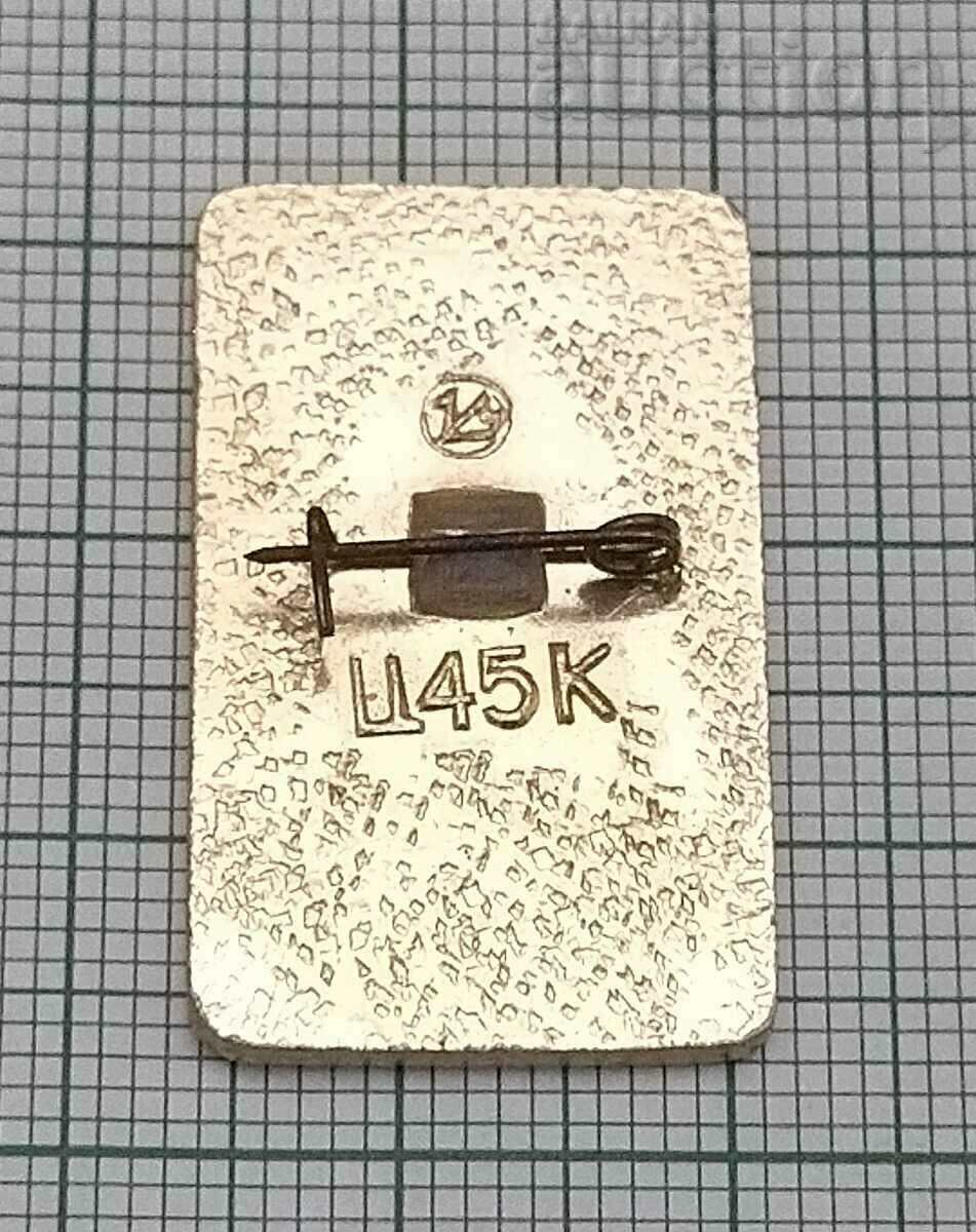 FESTIVAL OF YOUTH AND STUDENTS MOSCOW 1985 BADGE with price 1.00 BGN | € 0.51 FESTIVAL OF YOUTH AND STUDENTS MOSCOW 1985 BADGE with price 1.00 BGN | € 0.51