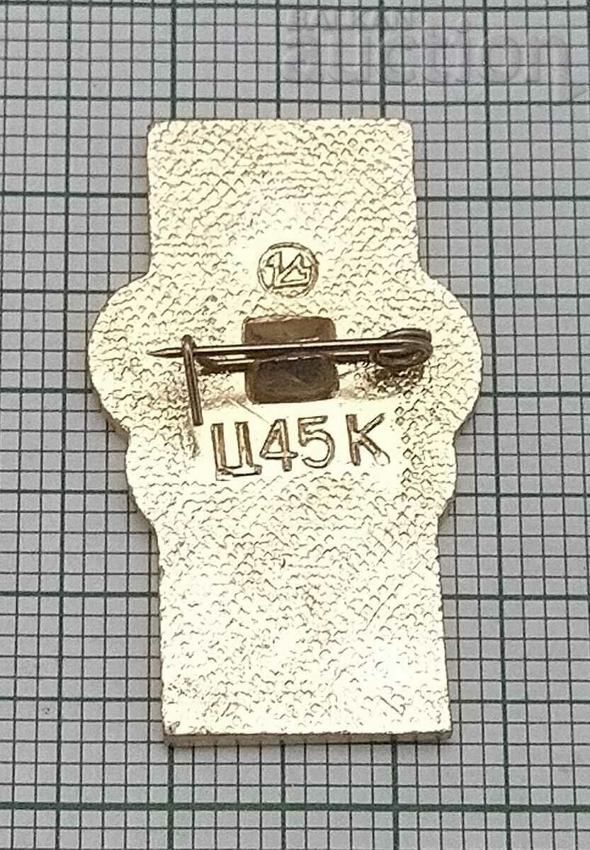 FESTIVAL OF YOUTH AND STUDENTS MOSCOW 1985 BADGE with price 0.70 BGN | € 0.36