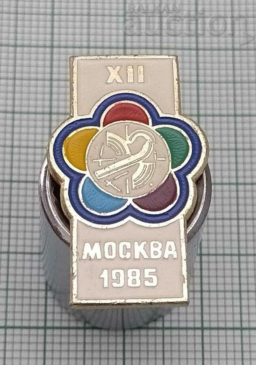 ФЕСТИВАЛ НА МЛАДЕЖТА И СТУДЕНТИТЕ МОСКВА 1985г. ЗНАЧКА