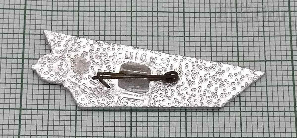 ΠΥΡΥΑΛΛΟΣ ΣΤΟ ΣΗΜΑ ΒΟΛΓΑΣ ΕΣΣΔ με τιμή 1.40 BGN | € 0.72 ΠΥΡΥΑΛΛΟΣ ΣΤΟ ΣΗΜΑ ΒΟΛΓΑΣ ΕΣΣΔ με τιμή 1.40 BGN | € 0.72