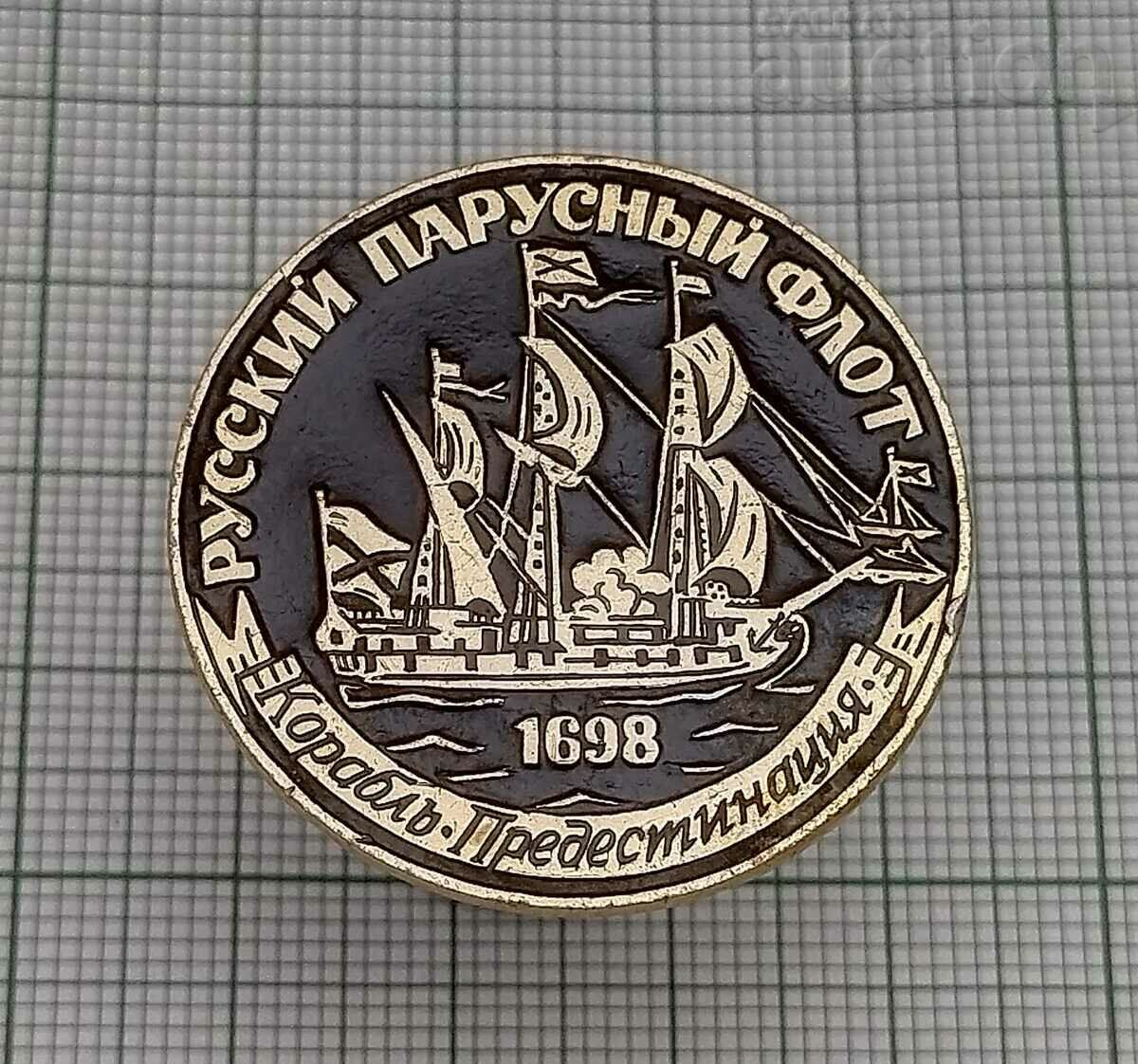 RUSSIAN SAILING SHIP BADGE