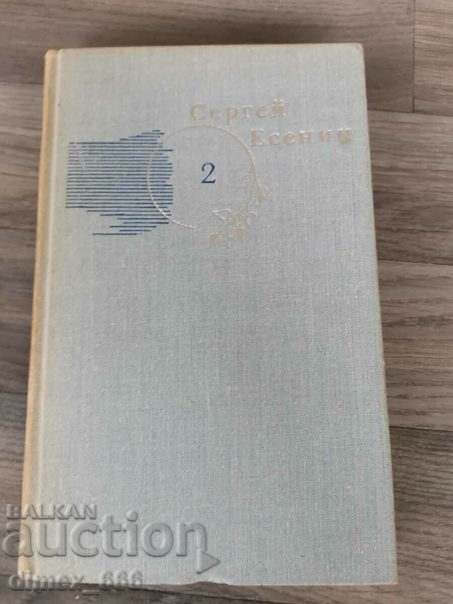 Auction A collection of essays in three volumes. Volume 1-3 Sergey Yesenin Auction A collection of essays in three volumes. Volume 1-3 Sergey Yesenin