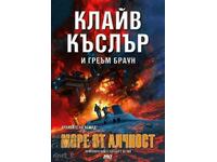 Μια θάλασσα απληστίας