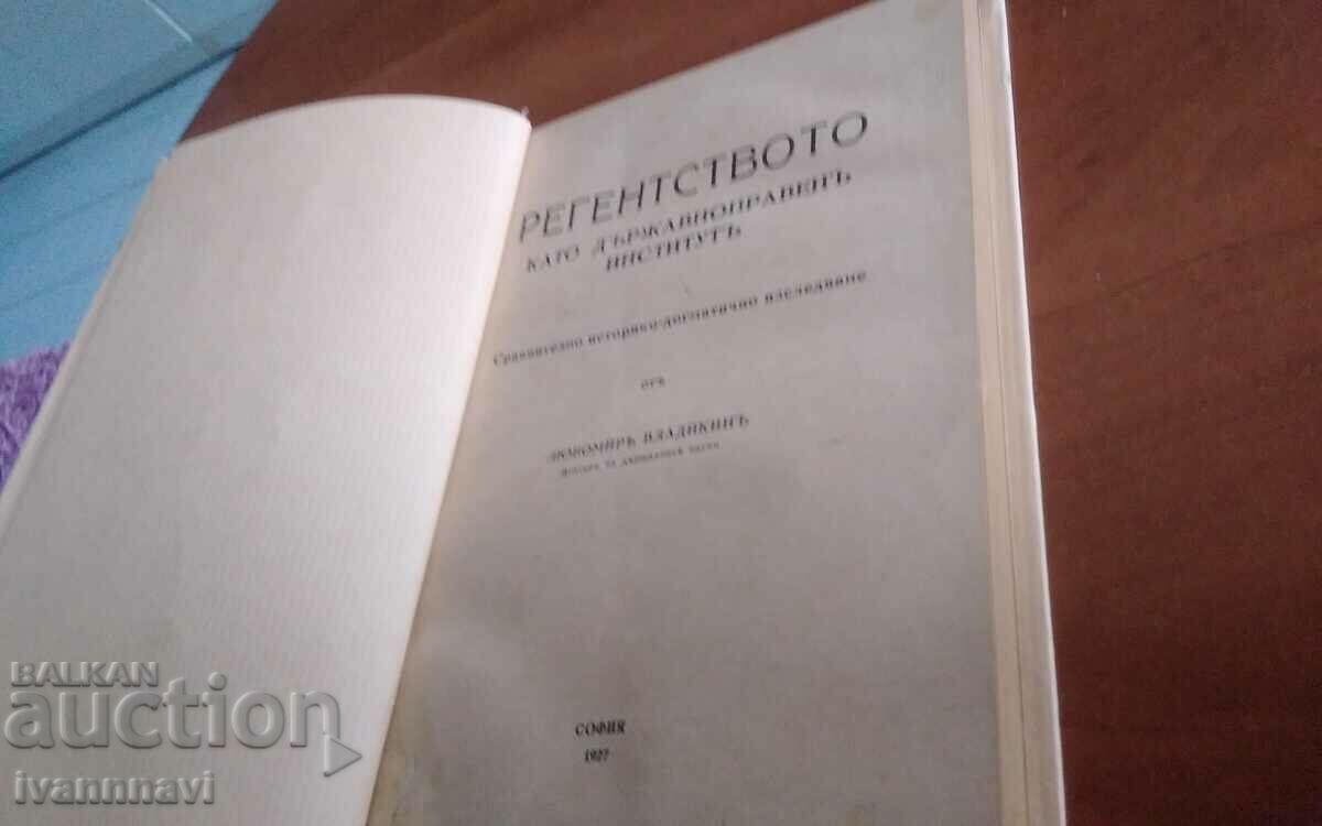 Auction Regency edition 1927 year rare Auction Regency edition 1927 year rare