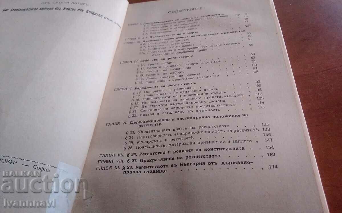 Delivery of Regency edition 1927 year rare Delivery of Regency edition 1927 year rare