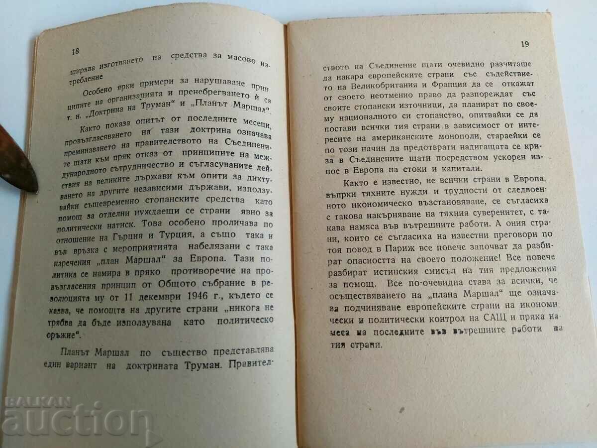 Auction  AGAINST INFLAMMATORS OF A NEW WORLD WAR