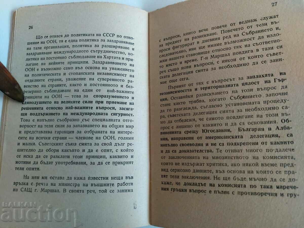 Delivery of AGAINST INFLAMMATORS OF A NEW WORLD WAR