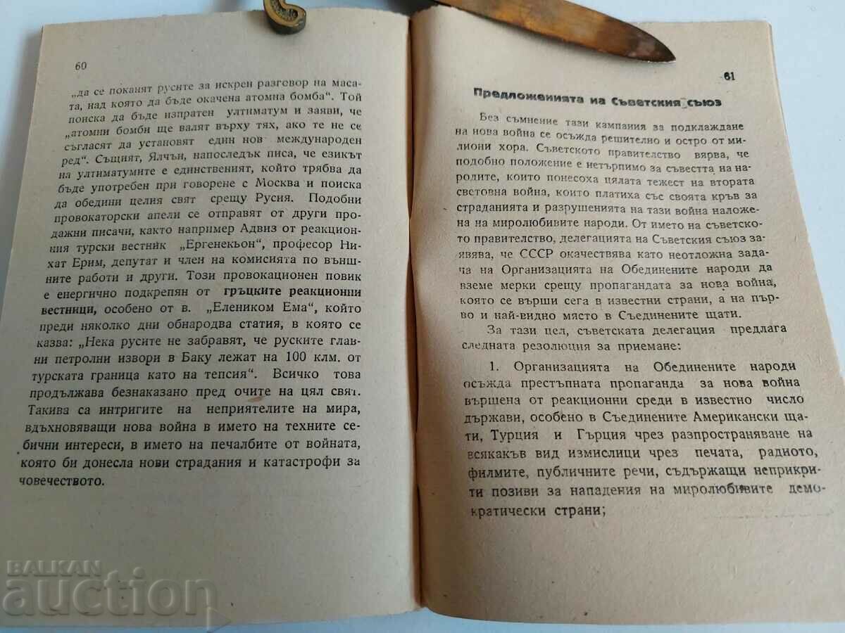 AGAINST INFLAMMATORS OF A NEW WORLD WAR - 5