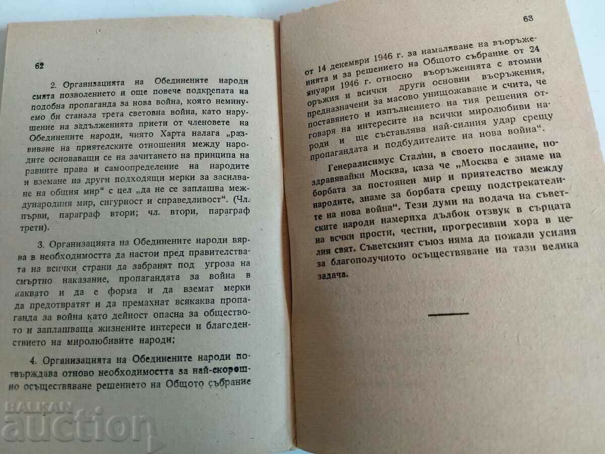 AGAINST INFLAMMATORS OF A NEW WORLD WAR - 6