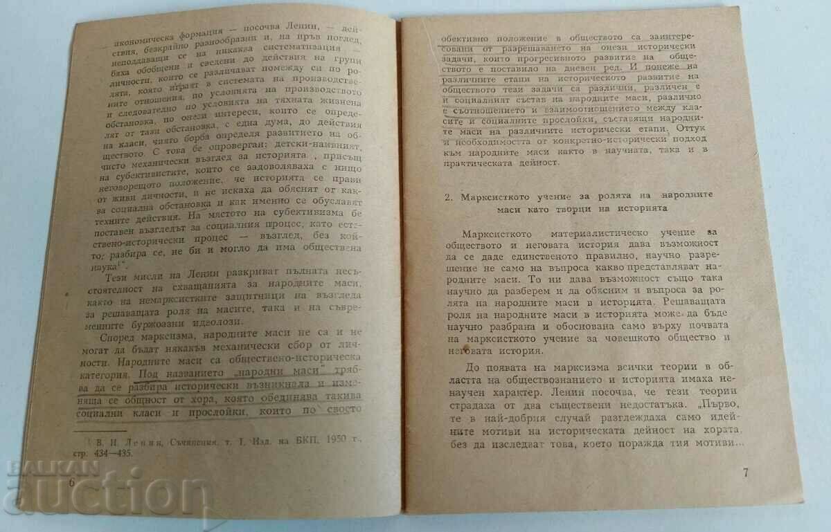 Auction  1956 THE PEOPLE'S MASS CREATORS OF HISTORY