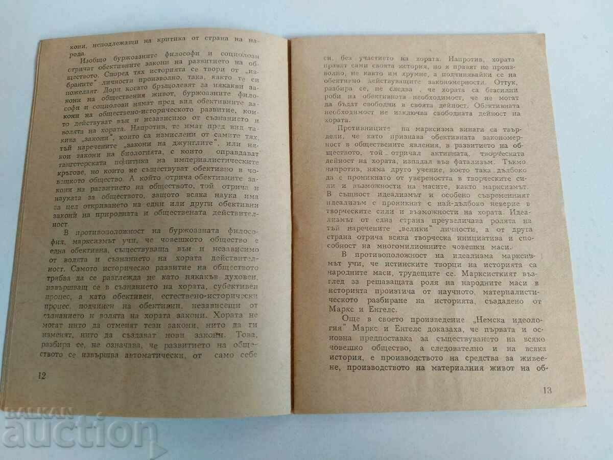 Delivery of 1956 THE PEOPLE'S MASS CREATORS OF HISTORY