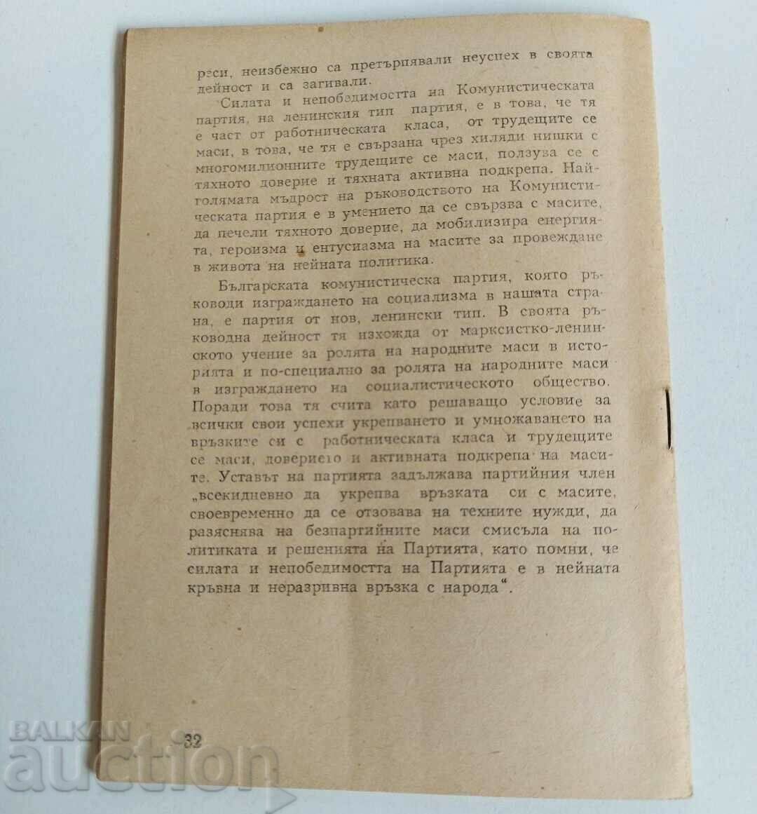 1956 THE PEOPLE'S MASS CREATORS OF HISTORY - 6