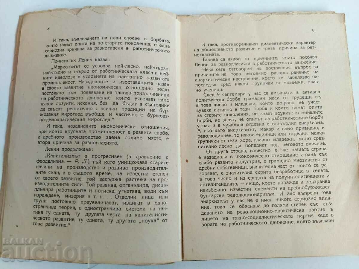 Auction MARXISM AND ANARCHISM Auction MARXISM AND ANARCHISM