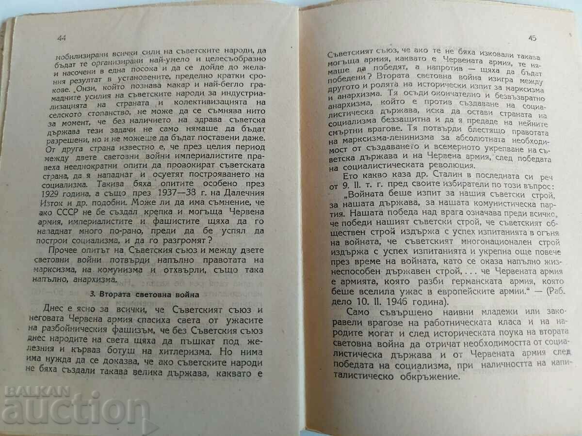 MARXISM AND ANARCHISM - 5 MARXISM AND ANARCHISM - 5