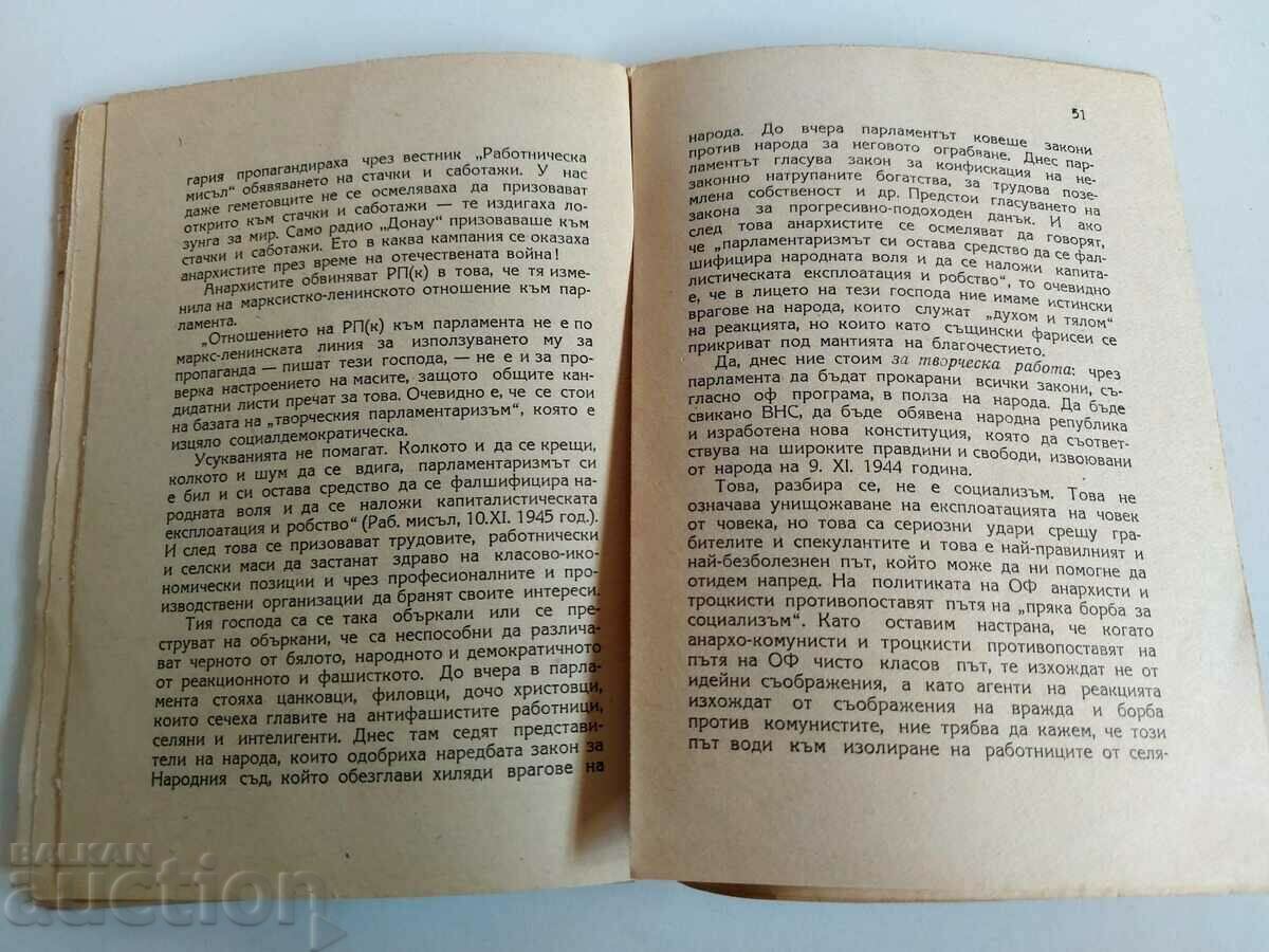 MARXISM AND ANARCHISM - 6 MARXISM AND ANARCHISM - 6