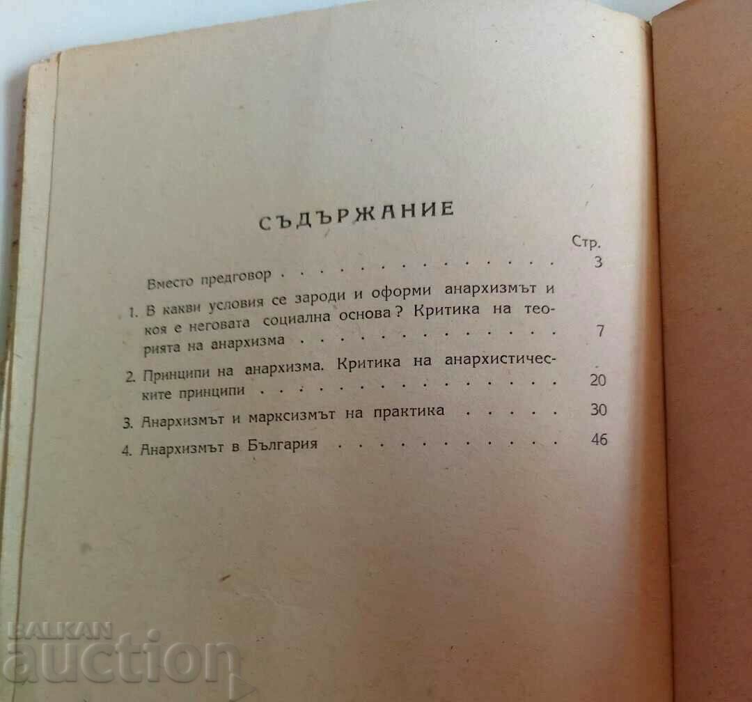 MARXISM AND ANARCHISM - 7 MARXISM AND ANARCHISM - 7