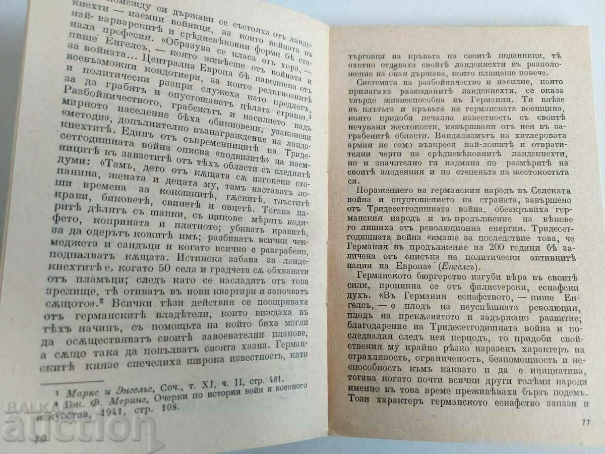 1945 MARX AND ENGELS ON Prussian REACTION with price 9.00 BGN | € 4.60 1945 MARX AND ENGELS ON Prussian REACTION with price 9.00 BGN | € 4.60