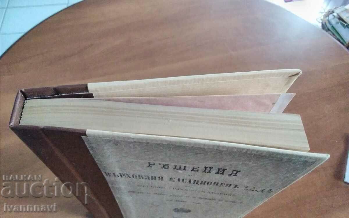 Auction  Decisions of the Supreme Court in 1905