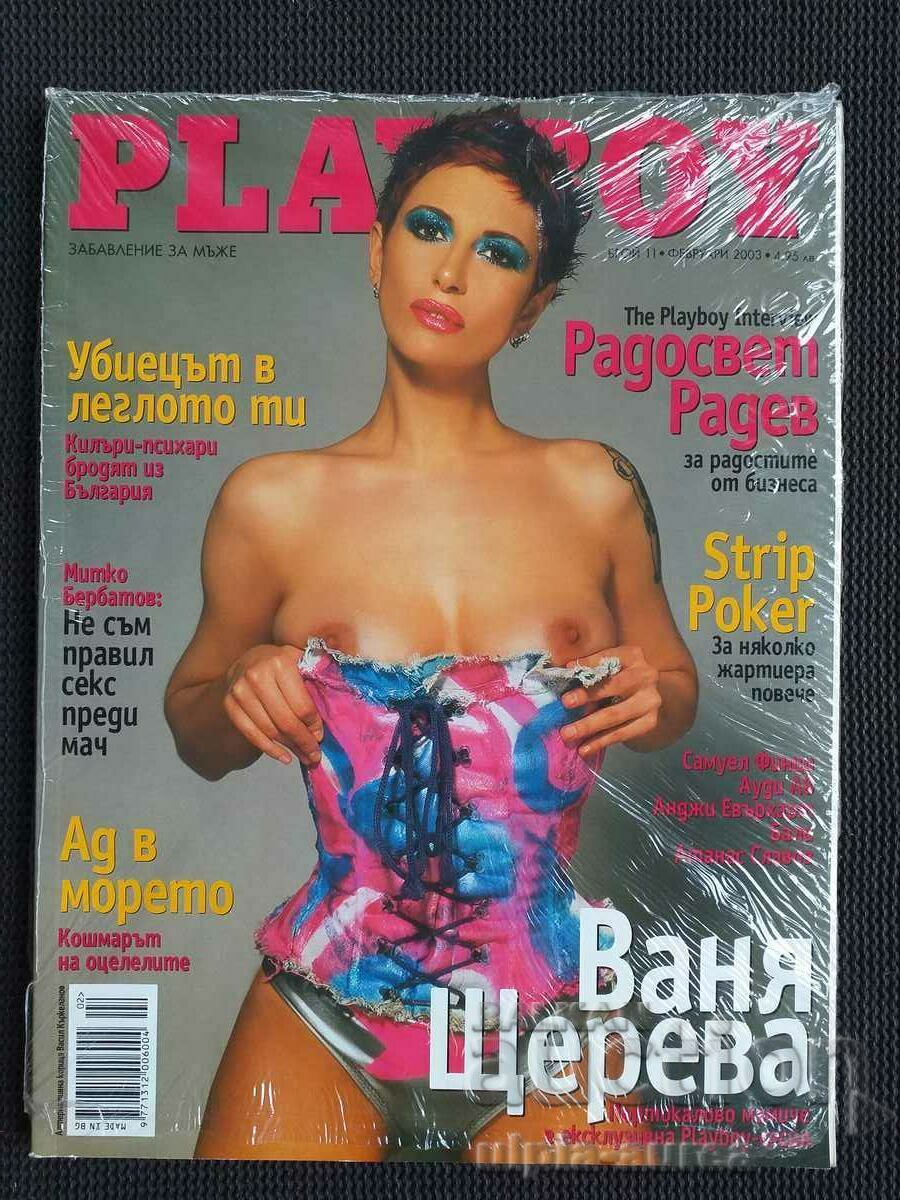 PLAYBOY Issue 11 2003