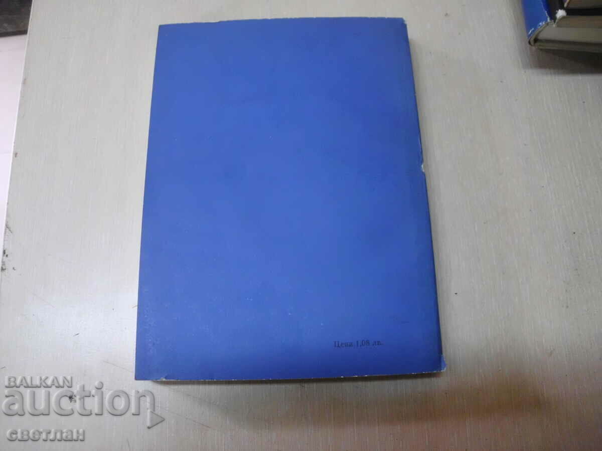 ΑΞΙΟΓΡΑΦΩΝ με τιμή 5.43 BGN | € 2.78 ΑΞΙΟΓΡΑΦΩΝ με τιμή 5.43 BGN | € 2.78