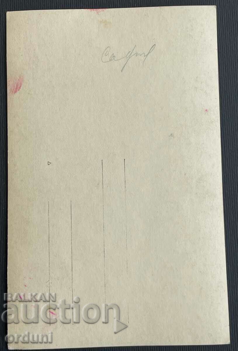 Delivery of 3498 Kingdom of Bulgaria shop window cosmetics Papazov 1937 Delivery of 3498 Kingdom of Bulgaria shop window cosmetics Papazov 1937